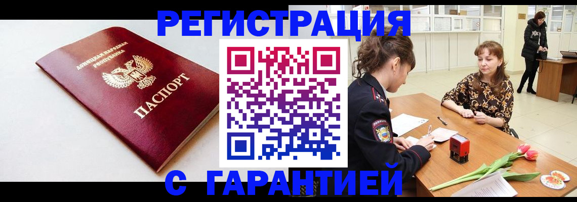 прописка в Чегеме