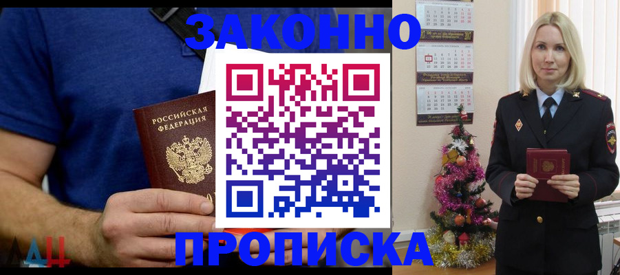 временная регистрация для всех в Чегеме